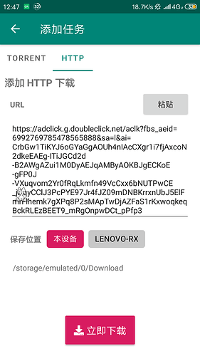 Screenshot_2021-04-29-12-47-15-482_com.bitcomet.android