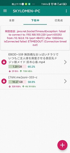 Screenshot_2021-04-24-23-13-30-734_com.bitcomet.android
