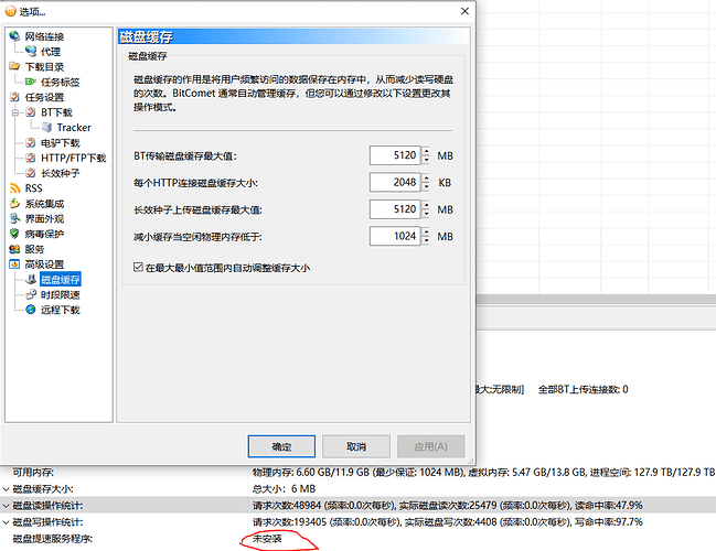 bitcomet截图3