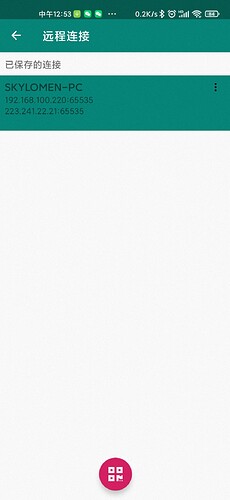 Screenshot_2021-04-25-12-53-53-862_com.bitcomet.android