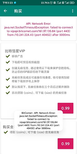 Screenshot_2021-10-17-15-23-18-791_com.bitcomet.android