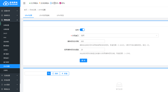 QQ截图20200122121245