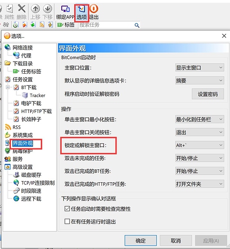 QQ截图20200728180747
