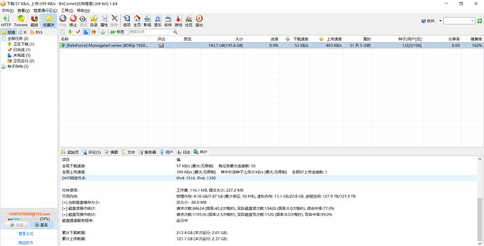 下载_41 KB_s, 上传_302 KB_s - BitComet(比特彗星) (64-bit) 1.64 2020_2_28 21_13_27