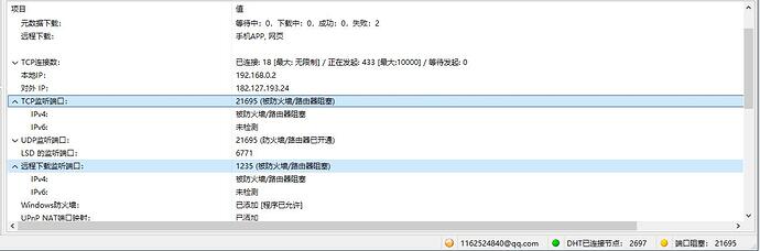 QQ截图20220606171653