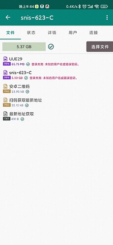Screenshot_2021-05-04-21-44-43-288_com.bitcomet.android