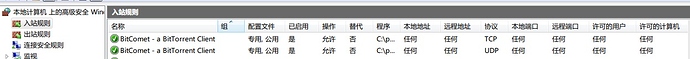 BTcomet防火墙规则