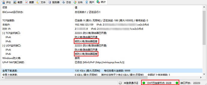 双绿灯IPV6被阻塞