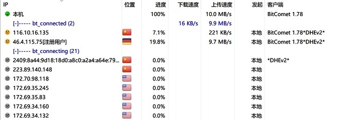 360软件小助手截图20210816213056