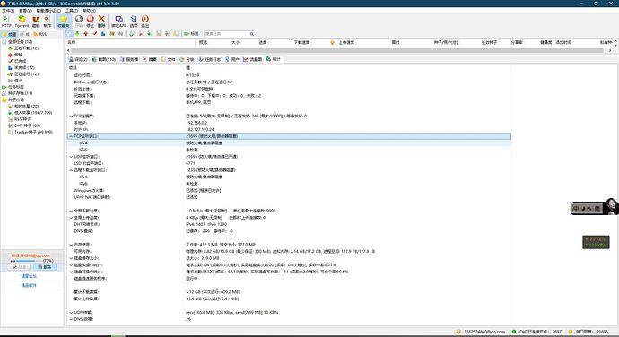 QQ截图20220606172422