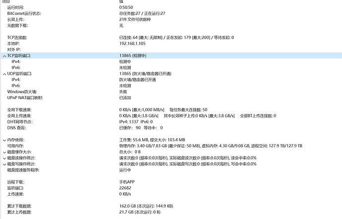 屏幕截图 2020-10-16 225945