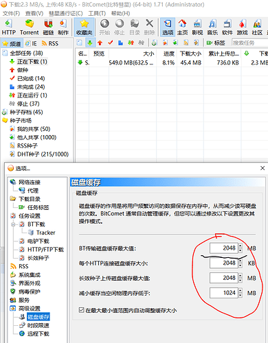bitcomet截图9