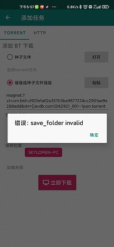 Screenshot_2021-04-29-17-57-30-644_com.bitcomet.android