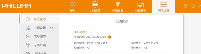 360截图20210325230552839