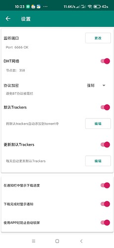 Screenshot_2021-03-26-10-23-33-625_com.bitcomet.android
