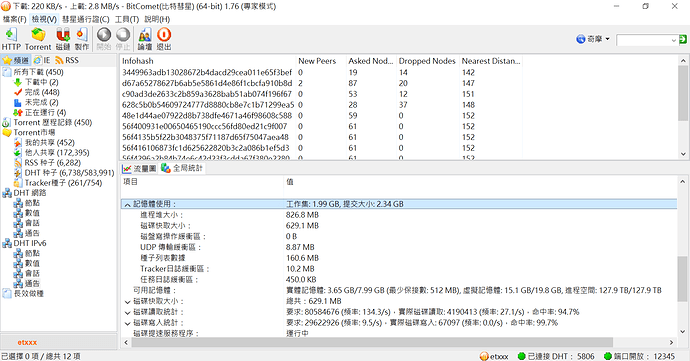 擷取2