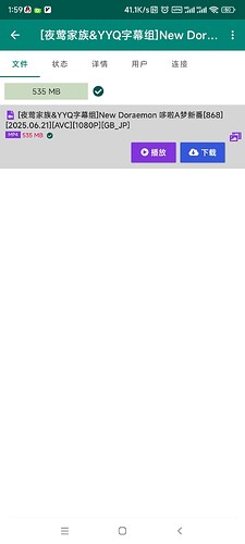 Screenshot_2025-06-28-01-59-07-378_com.bitcomet.android