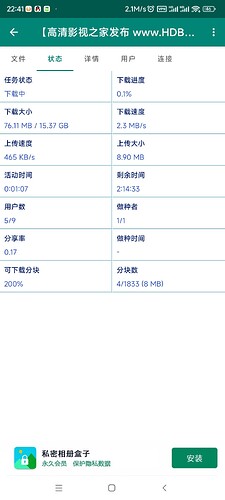 Screenshot_2024-09-21-22-41-51-830_com.bitcomet.android