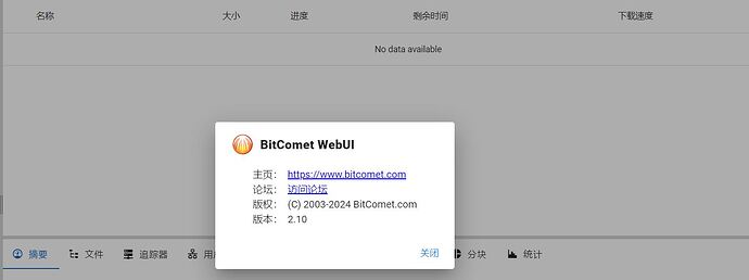 bc-webui-翻译问题再现