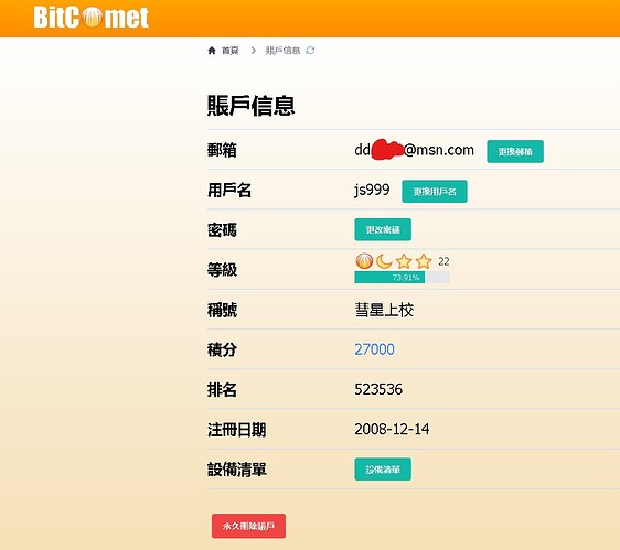 网页捕获_4-8-2024_231359_members.bitcomet.com