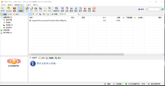 屏幕截图 2022-09-09 190638