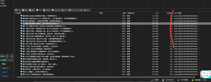 QQ截图20240425190453