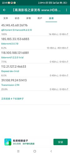 Screenshot_2024-09-21-22-41-43-240_com.bitcomet.android