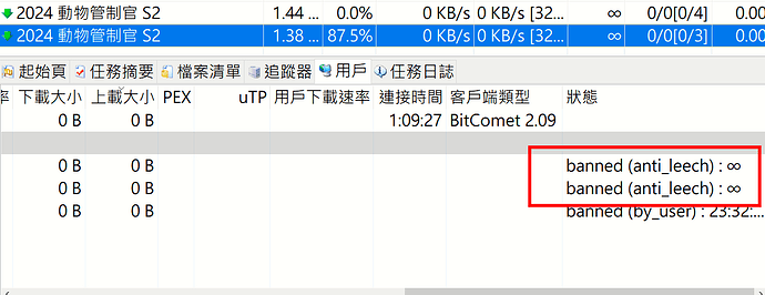 吸血01