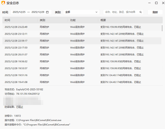 ScreenShot_2025-12-29_001427_010