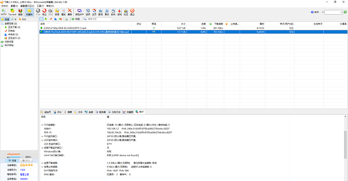 下载_1.3 MB_s, 上传_0 KB_s - BitComet(比特彗星) (64-bit) 1.98 2023_7_18 10_19_22