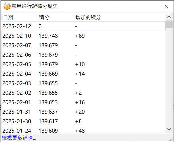 螢幕擷取畫面 2025-02-12 170040