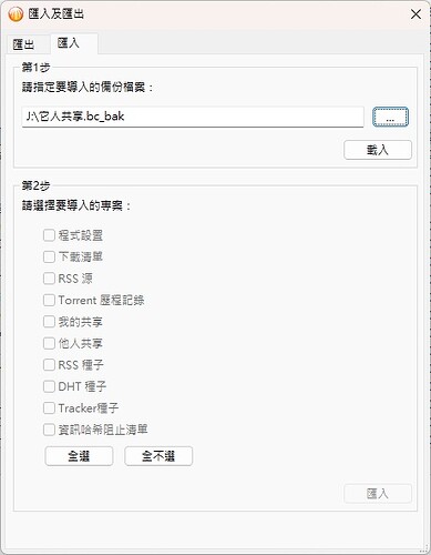 無法匯入