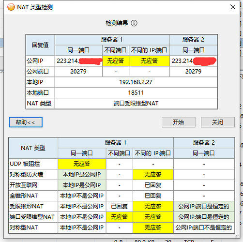 QQ截图20230527140411