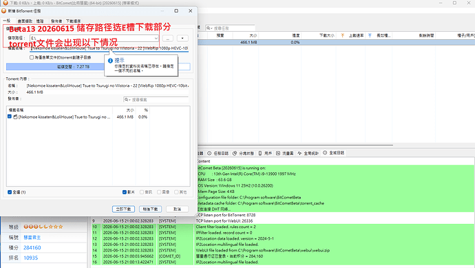 螢幕擷取畫面 2026-06-15 211426