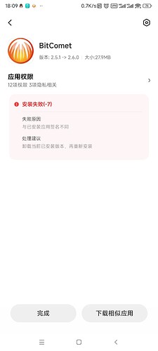 Screenshot_2025-05-16-18-09-43-408_com.miui.packa