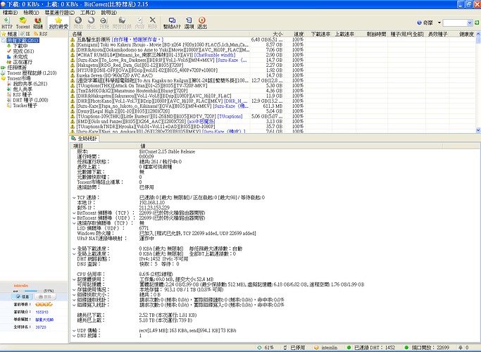 20260128--新版 bit comet 2-15 port ok