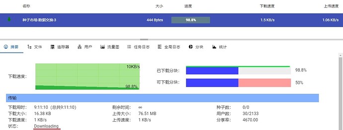 bc-新WEB-UI_摘要1