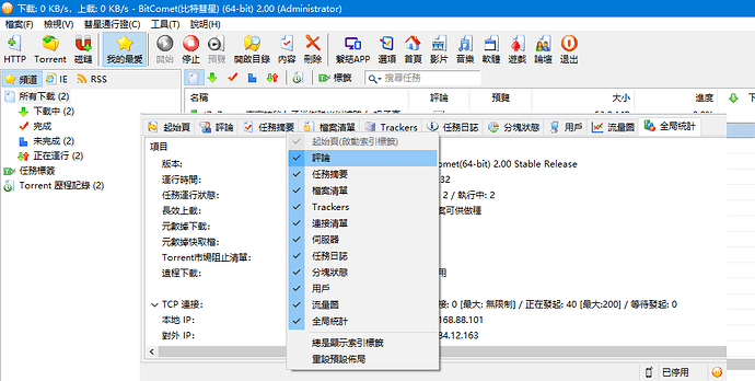 屏幕截图(605)