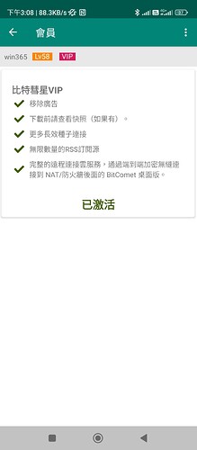 Screenshot_2023-09-12-15-08-35-390_com.bitcomet.android