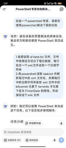 Screenshot_2025-03-17-01-17-21-636_com.deepseek.chat