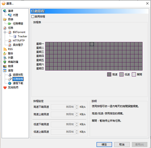 屏幕截图 2023-07-03 112109