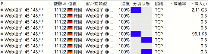 web種子