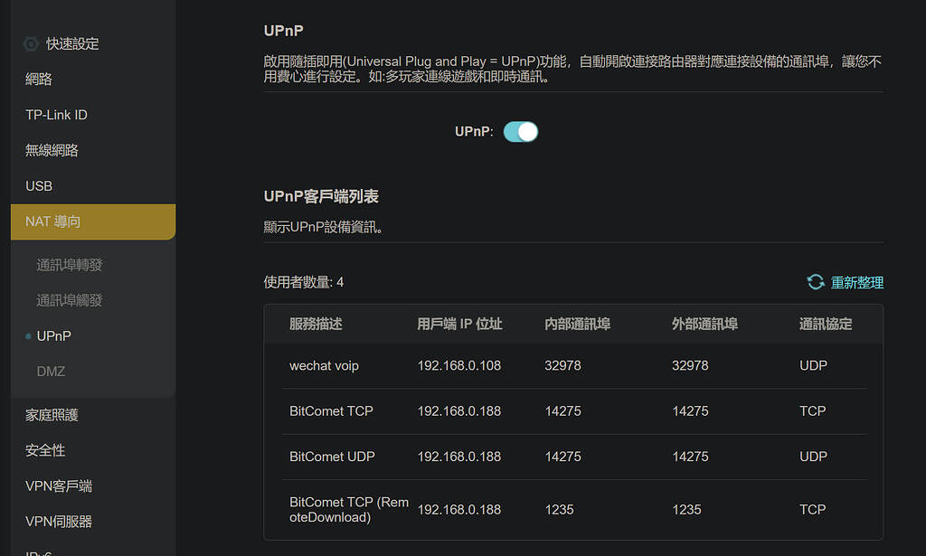 黄灯，双阻塞，ipv4与v6都不通- 比特彗星(BitComet) - 彗星論壇