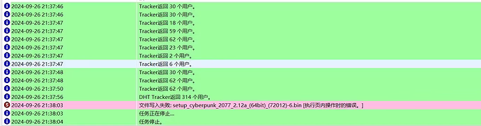 bc-执行页内时的错误