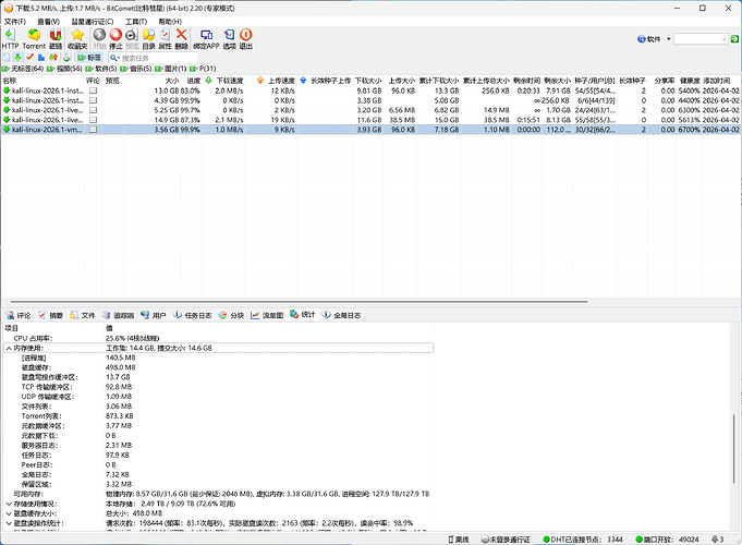 屏幕截图 2026-04-02 121218