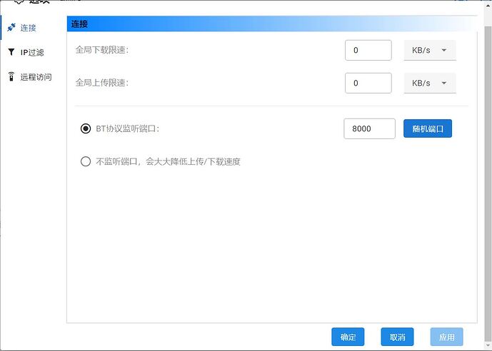 bc-webui-监听端口设置