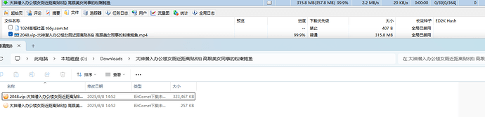 屏幕截图 2025-08-08 145427