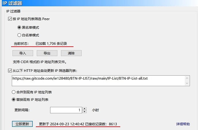 bc_ip过滤显示改进