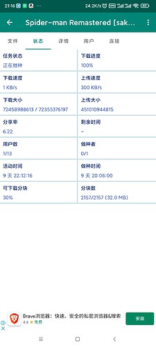 Screenshot_2022-11-26-21-16-06-725_com.bitcomet.a