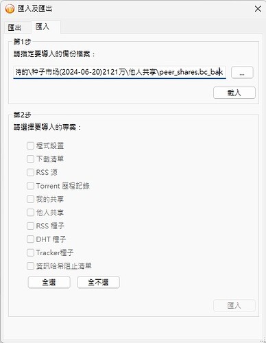 無法匯入